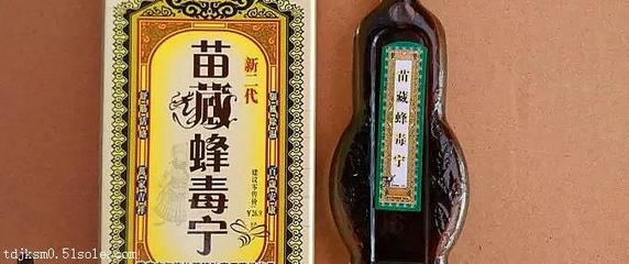 苗藏蜂毒寧 購買渠道、價格及廠家信息全解析